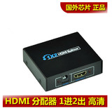HDMI 分配器 切换器 1进2出 一进二出 一分二高清1080P 高清3D