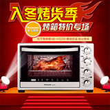 Panasonic/松下 NB-H3200大容量32升家用专业烘焙电烤箱独立控温