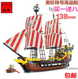 启蒙黑珍珠号308海盗船模型兼容乐高式拼装积木塑料拼插益智玩具