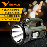 雅格LED5W强光大手电筒可充电式 户外军打猎远射程手提探照灯家用