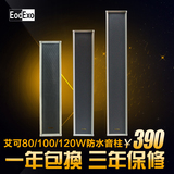 EodExo DSD系列80/100/120W户外防水音柱 室外壁挂大功率音响音箱