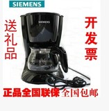 SIEMENS/西门子美式咖啡机家用全自动滴漏式煮咖啡壶泡茶CG-7213