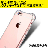 iphone6S手机壳透明 苹果6plus保护套 6S硅胶防摔软壳简约外壳