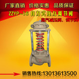 ZZYP-16C自力式压力调节阀 蒸汽减压稳压阀DN20 25 32  40 50 65
