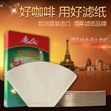 包邮进口德国Melitta美乐家咖啡滤纸滴漏美式100规格 咖啡机滤纸