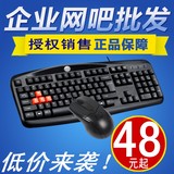力胜KB-1101 ps/2 usb有线键鼠套装 键盘鼠标套装 网吧电脑竞技套