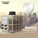 施耐德单相调压器1000w交流调压器220v单相可调接触器