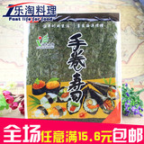 手卷寿司海苔10张 特级原味即食日本寿司韩国紫菜包饭材料28g
