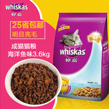 伟嘉明亮毛发成猫粮3.6kg吞拿鱼及三文鱼味猫粮加菲家猫25省包邮