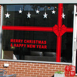 圣诞新年橱窗玻璃贴 圣诞节蝴蝶结 贴纸 店铺商场布置 墙贴窗花