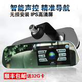 善领X530智能声控后视镜行车记录仪双镜头高清带电子狗导航一体机