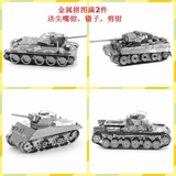 特价 全金属不锈钢DIY拼装模型3D军事立体拼图虎式坦克包邮 摆设
