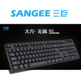 Sangee/三巨 K2键盘台式笔记本电脑有线外接单键盘家庭办公适用