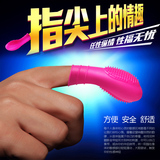 硅胶抠抠手指套 成人情趣性用品阴蒂刺激调情自慰狼牙套前戏必备