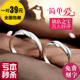 韩版创意情侣对戒S925纯银男女戒指一对刻字食指婚戒简约七夕情人