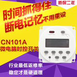 CN101A定时开关时间控制器 小型微电脑时控开关 循环电源