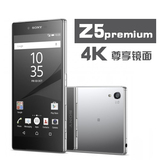 Sony/索尼 Z5Premium 镜面尊享4K版
