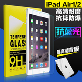 ugrengy苹果ipad air2钢化膜ipad5/6防蓝光钢化膜ipad air1钢化膜