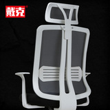 戴克人体工学电脑椅家用 老板转网椅多功能护腰 职员升降椅子弓形