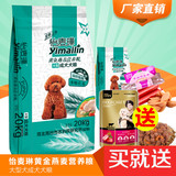 【多省包邮】怡麦琳黄金燕麦营养成犬犬粮20kg鲜肉果蔬全犬种成犬