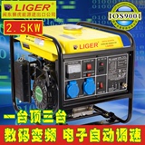 闽东狮虎2.5kw千瓦小型数码变频汽油发电机组家用单相省220v50HZ
