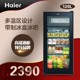 Haier/海尔 LC-120DF冰吧家用冷藏冰柜酒柜带制冰茶叶柜