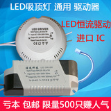 LED Driver LED灯控制器灯条驱动启动器8-12-24-36W灯具电源配件