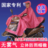 韩国时尚摩托车电动车电瓶车自行车雨衣成人头盔式大帽檐雨披男女