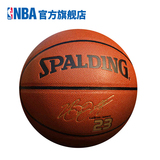 NBA Spalding/斯伯丁 骑士詹姆斯 7号PU皮 耐磨篮球 SBD0043A