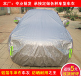 大众新帕萨特帕沙特1.8t汽车车衣车罩外罩套防晒防雨加厚隔热遮阳