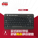 双飞燕KL-5 超薄迷你笔记本电脑外接外置小键盘有线游戏办公键盘