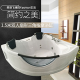 三角浴缸扇形按摩浴缸 1.5米五件套豪华冲浪双人独立式浴缸