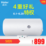 Haier/海尔 ES50H-HC3(E) 50升储水式机械控制电热水器2000W 特价