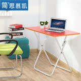 简思慕凯 简易折叠便携式餐桌 儿童学习小桌子 长方形电脑书桌椅