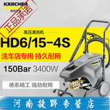 德国凯驰集团 工业商用超高压清洗机洗车机水枪泵洗车器HD6/15-4