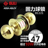 固力门锁 室内卧室房门锁球形锁纯铜锁芯不锈钢球锁包邮 B1221