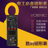 胜利原装数字钳形表 交流1000A钳形万自动量程 VC6016C数字钳形表