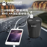 ARMSUIT BA-3U2C杯架式usb车载充电器点烟器一拖三通用型快充车充