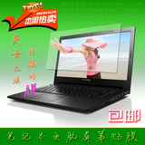 炫龙X8 Plus屏幕膜17.3寸 笔记本电脑屏幕保护膜高清磨砂防眩贴膜