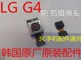 LG G4 H818 H819 F500 F815 照像头 前后摄像头 内置相头 镜面