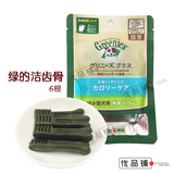 日本进口宠物狗狗零食Greenies绿的超小型犬洁齿骨6根除口臭牙垢
