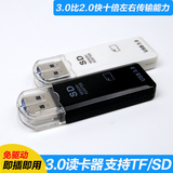 驱宇 多合一USB3.0多功能高速读卡器TF手机卡 SD相机卡 迷你2合1