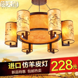 新中式吊灯现代仿古木艺客厅灯具古典茶楼餐厅灯圆形羊皮吊灯2083