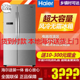 Haier/海尔 BCD-572WDPM 572升冰箱对开门风冷无霜双门大容量包邮