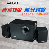 Sansui/山水 GS-6000(13D)蓝牙音箱插卡台式电脑音响影响低音炮