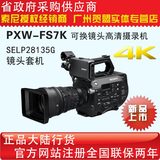 Sony/索尼 PXW-FS7K 可换镜头高清摄录一体机 4K高清摄像机 现货