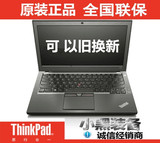 Thinkpad x250 t450s x260 t460s  X1c Yoga P50全国联保以旧换新