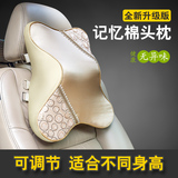 新款汽车记忆棉头枕车用安全座椅颈枕小轿车可爱护颈枕车载颈椎枕