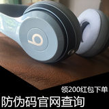Beats Solo2插线带麦头戴式有线耳机2.0苹果安卓通用线控耳麦耳机