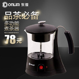 Donlim/东菱 XB-6993煮茶器壶黑茶玻璃全自动电热水壶保温电茶壶